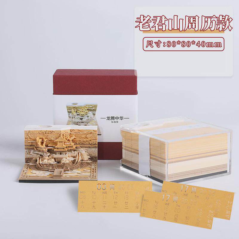 文创实用礼品3d便签纸旅游景区纪念品乐山大佛立体纸雕模型便签本