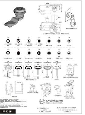 练上海江专业生产定制工业门锁ms705-1b电柜铰链家装建材锁具