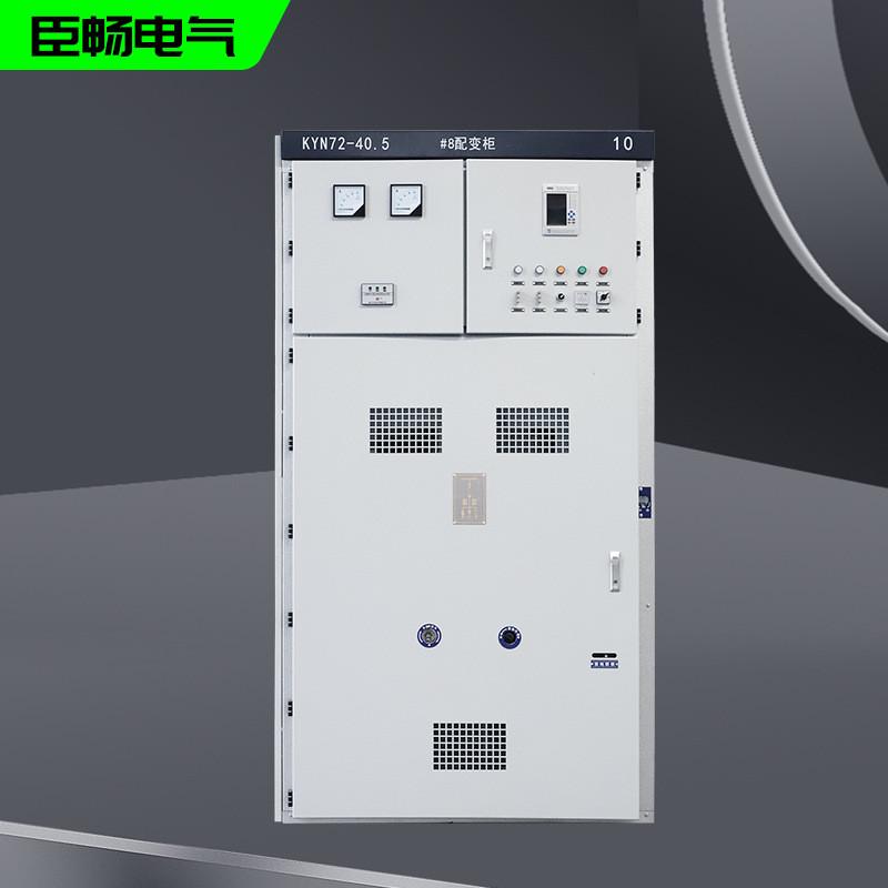 热销高压开关柜kyn61-40.5配电柜成套电气设备厂家货源