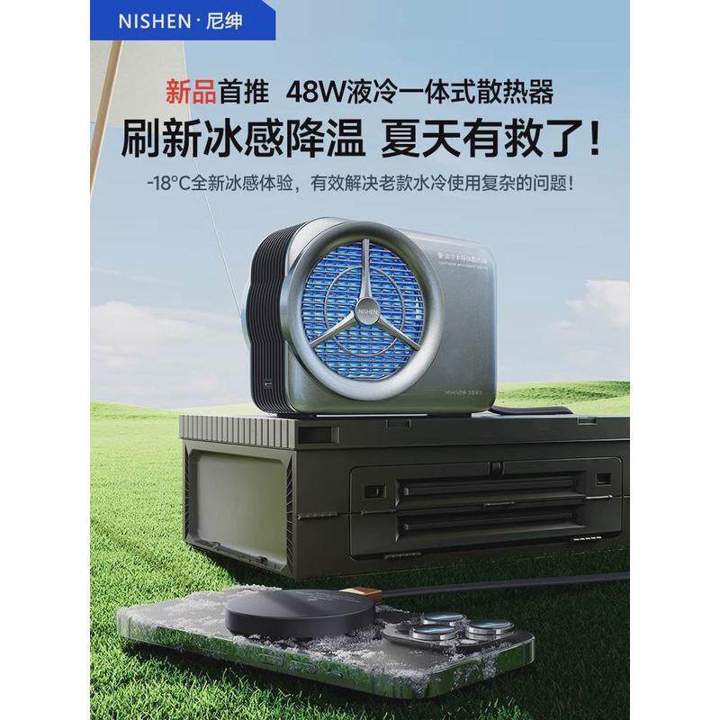 适用适用液冷一体冷排】手机散热器水冷半导体降温神器电竞制冷48
