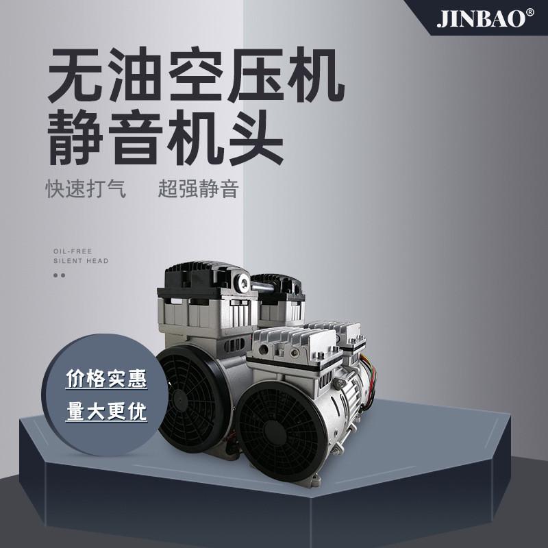 无油压缩机空压机机械设备1200w无油机空气压缩机静音无油头机头