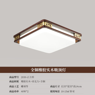 灯具长方形全铜中式 客厅灯卧室2030 吸顶灯实木中国风仿古典新中式