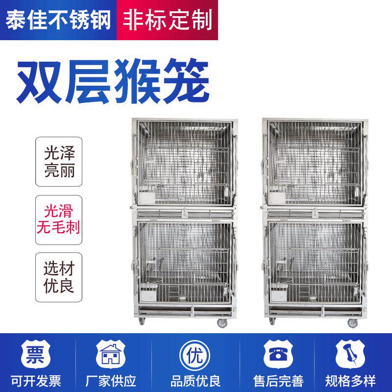 304不锈钢宠物笼组合水冲式托盘钢丝狗笼子动物猴双层不锈钢笼