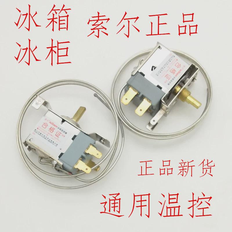 冰箱冰柜温控器机械开关通用两三脚温控器WDF18WPF22冰柜冷柜配件