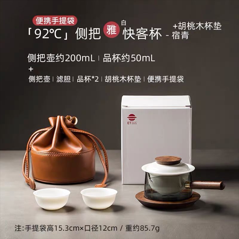旅行茶具套装日式泡茶壶户外便携式快客杯功夫玻璃茶具