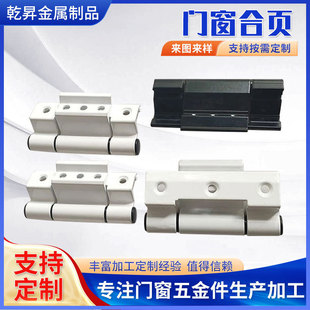 门窗铰链断桥铝合金三翼合页隔热窗户铰链断桥合页隐形字母合页