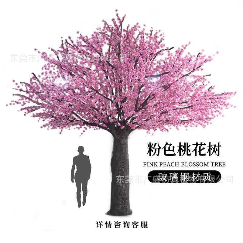 仿真桃花树中秋国庆布置假花桃实木花树杆绢花红色桃花树假花树