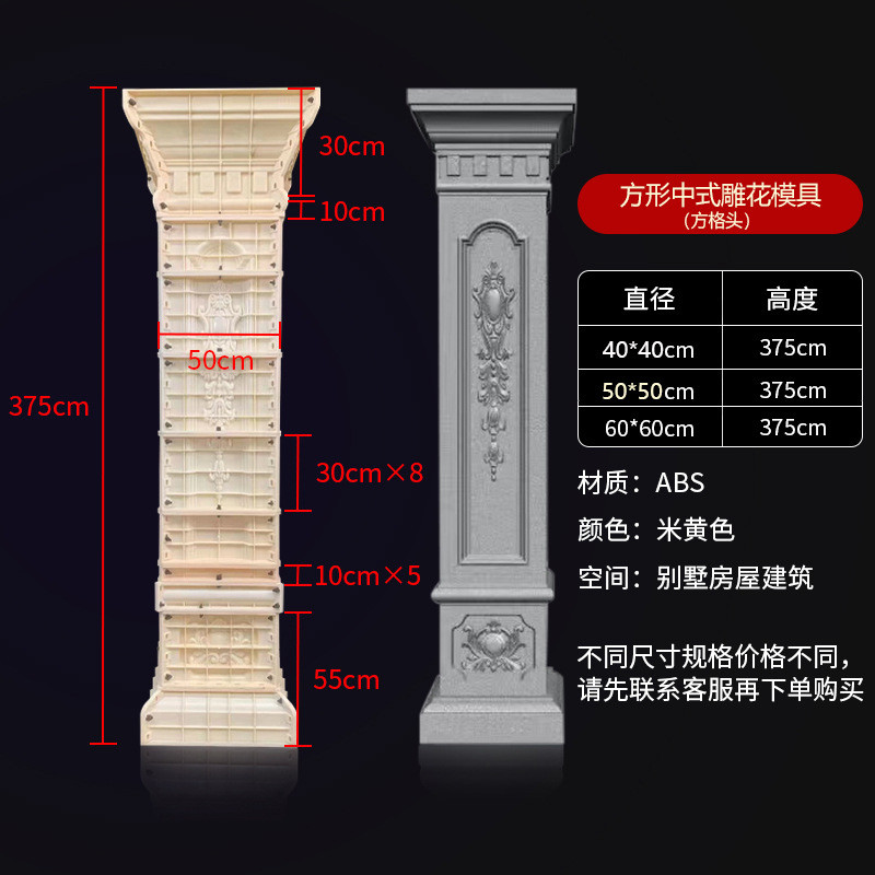 方形中式雕花罗马柱模具大门庭院装饰水泥四方形柱子建筑模型厂家
