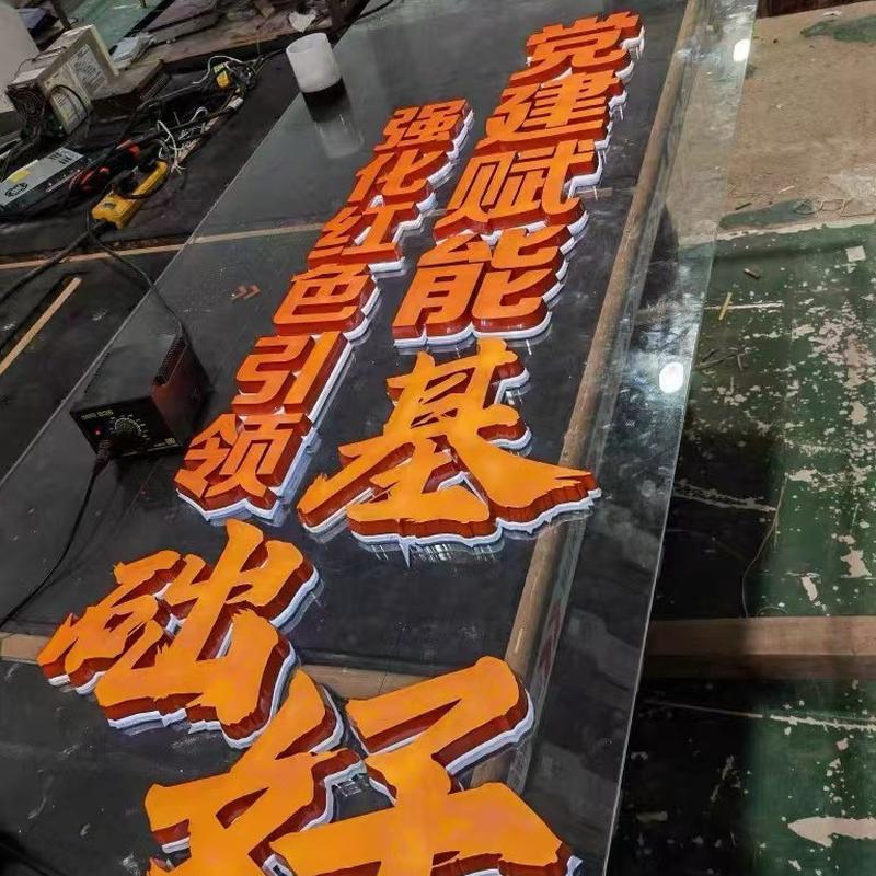 导电玻璃发光字牌导电膜定制发光标识牌门牌招牌导示钢化户外led