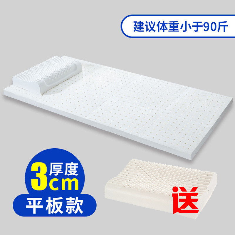乳胶床垫大学生宿舍单人上下铺0.9米90cm宽1.2m高中寝室床褥垫子