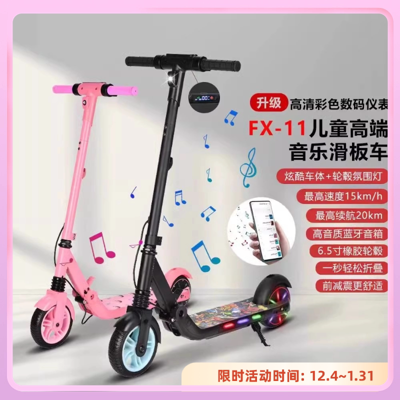 电动滑板儿童音乐电动便携可折叠锂电代步车小型电动车