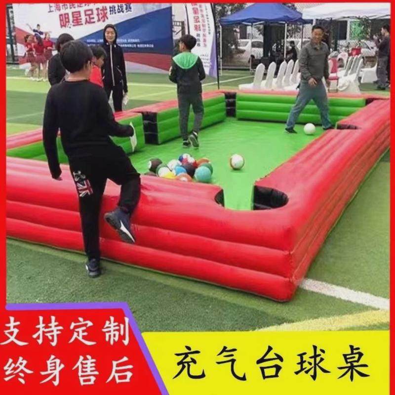 真人脚踢桌球充气大台球桌充气脚踢台球趣味亲子运动充气桌上足球,玩具/童车/益智/积木/模型,感统训练器材/教学设备/攀爬架,淘宝优惠券,粉丝福利购,淘宝优惠卷