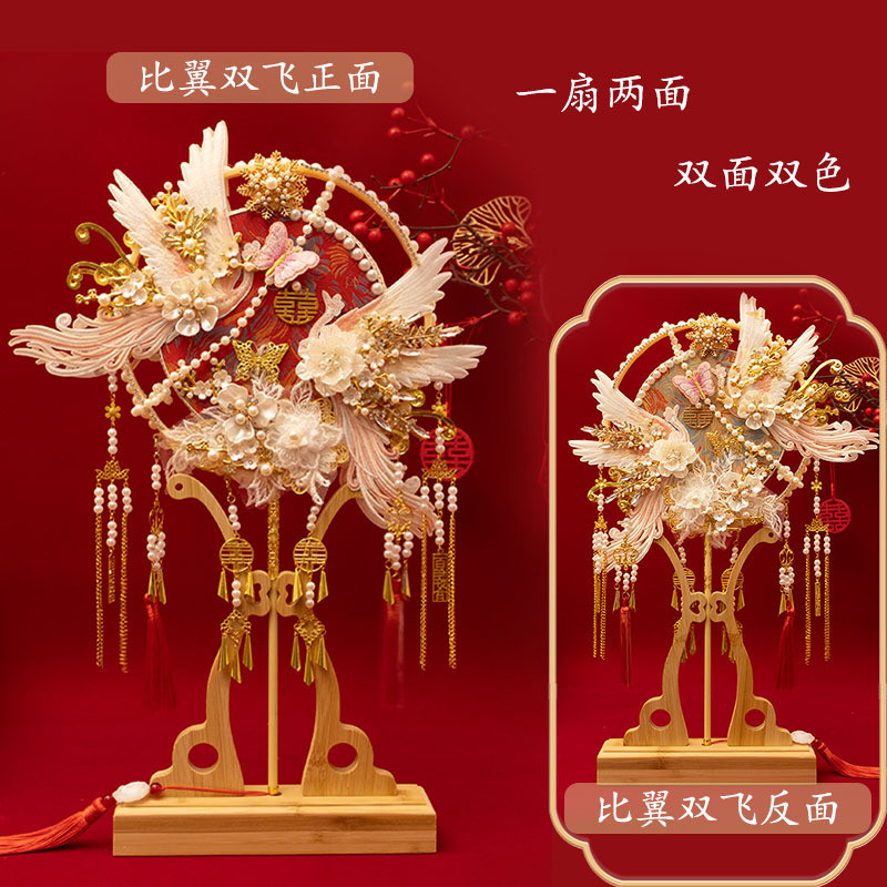 团扇中式结婚新娘重工喜扇秀禾婚礼成品扇子出嫁双面双色纯手工