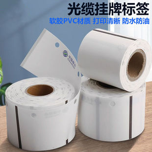 G50 70通信机房挂牌标签移动电信联通品胜理念普贴光缆吊牌G45