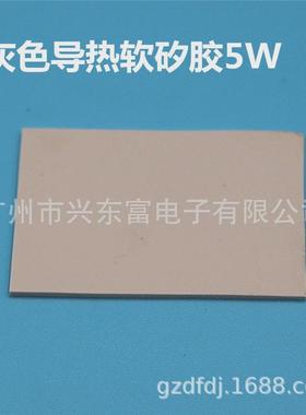 笔记本电脑cpu显卡散热硅胶垫导热硅脂片灰色400*2005w软矽胶