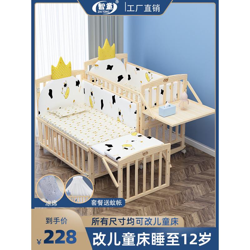 智童婴儿床实木无漆新生儿童床bb宝宝床摇篮可移动多功能拼接大床