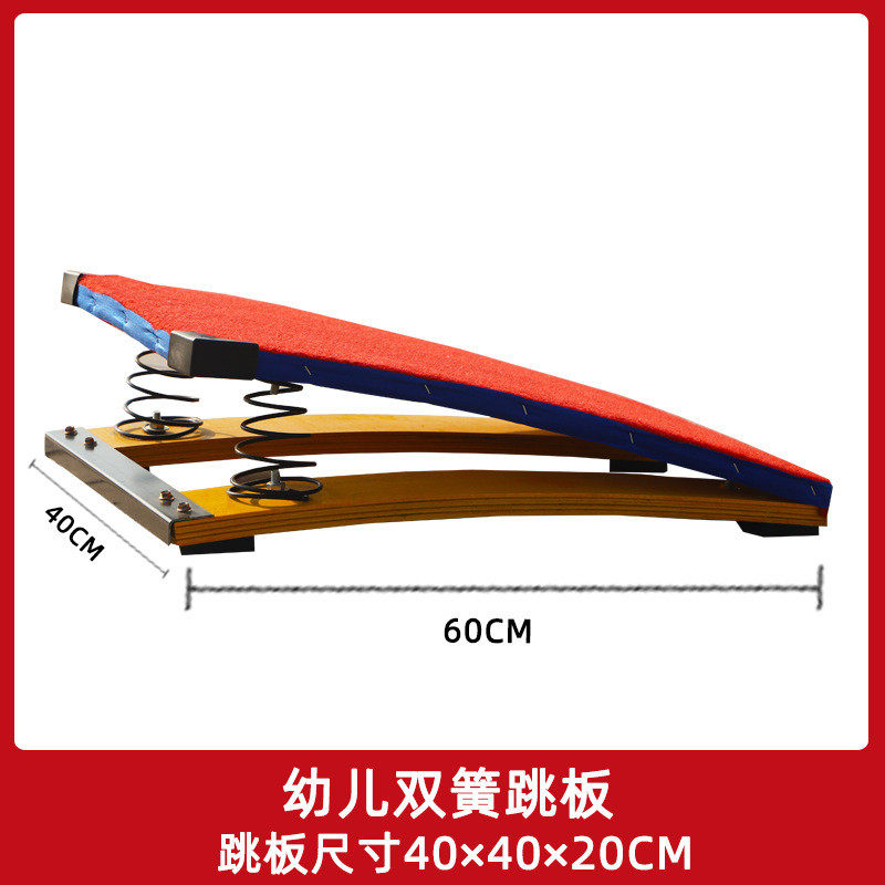 儿童跳马跳箱体能训练组合教具助跳板可调节鞍马跳箱体操运动器材