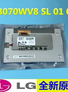 原装LG7寸 型号：LB070WV8(SL)(01) LB070WV8(SL)(02) LB070WV8
