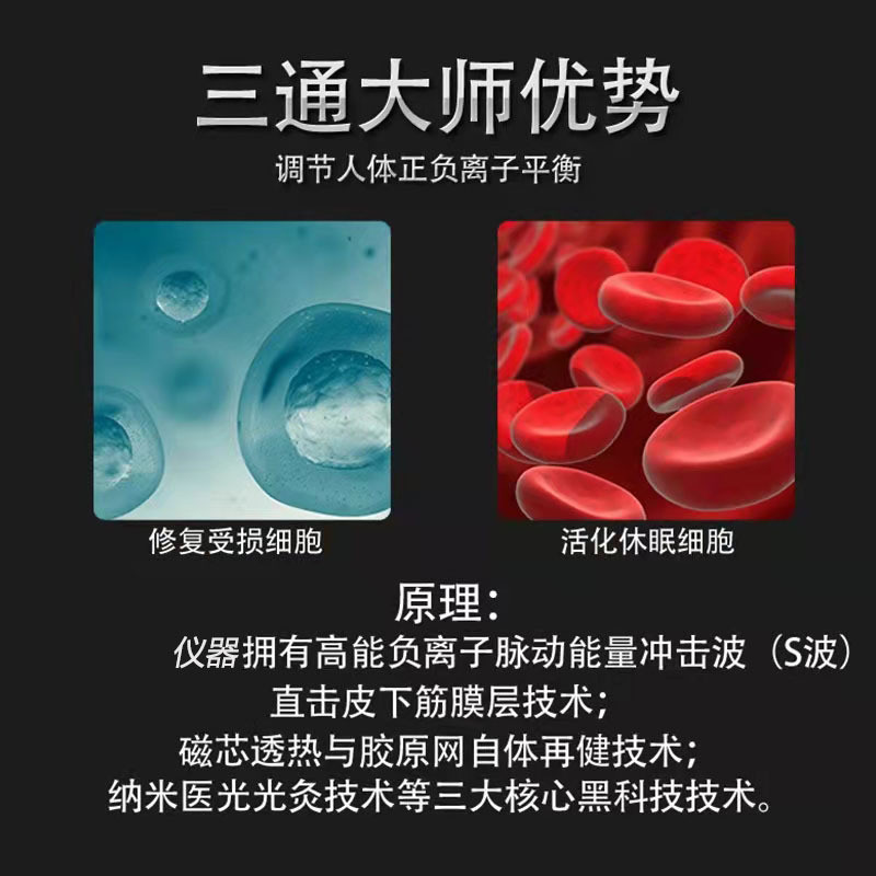 三通筋膜大師經(jīng)絡(luò)疏通微電理療養(yǎng)生儀生命魔法通脈儀灸導(dǎo)按摩儀器