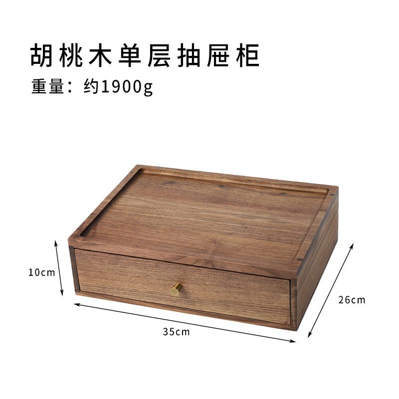 黑胡桃木多层抽屉式收纳盒桌面日式玄关收纳柜办公文件储物盒木质