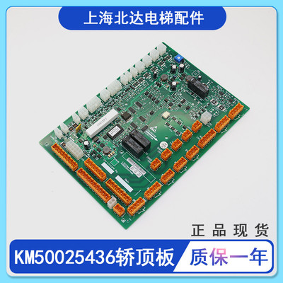 通用电梯轿顶板LCECCBE KM50025436G11 G32 G31KM50025437H05全新