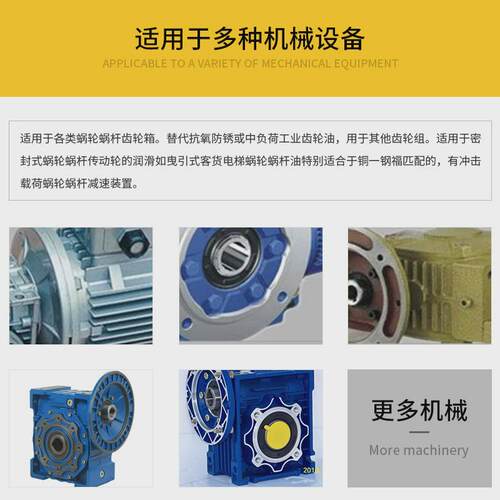 极压生蜗轮蜗杆油220号洛复合l-cke320电梯减速机齿轮厂家直销