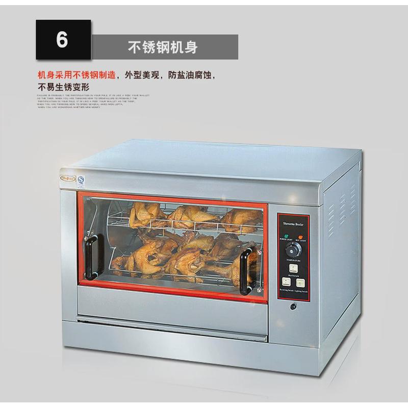 连富268超市烤鸡炉多功能卧式鸡翅鸡腿乳鸽香肠鸡骨架/鸡架烤炉
