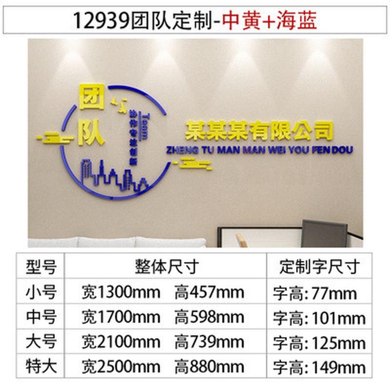 加字公司名字logo办公室墙面创意前台背景墙布置装饰企业文化贴纸图片