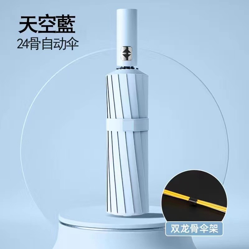 全自动男士雨伞加大加固加厚太阳伞晴雨两用折叠女学生双人大新款