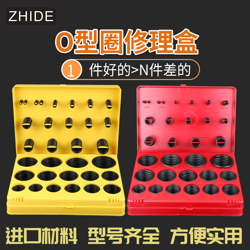 O型圈修理盒液压密封垫圈包nbr优质耐磨丁腈橡胶o形mm进口氟胶圈