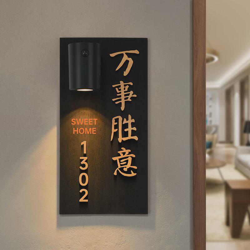 充电感应灯发光门牌创意磁吸氛围灯木饰风家用号码提示制作标识牌