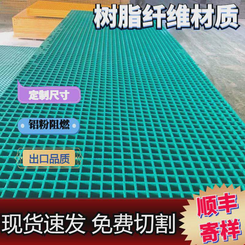 玻璃钢格栅树篦子污水池盖板光伏检修通道鸽舍地网排水洗车地格栅