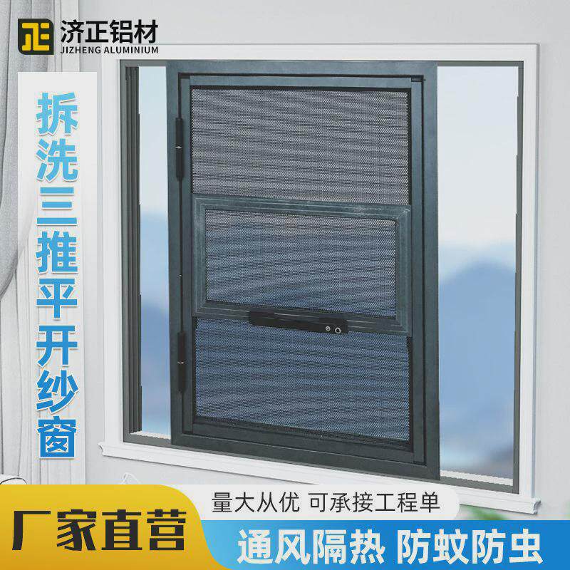 佛山铝合金门窗防蚊防盗窗小区防蚊防盗金刚网黑色不锈钢窗纱
