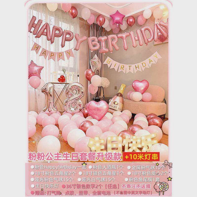 女孩生日快乐场景布置装饰用品气球派对女宝女童10岁十岁12岁公主