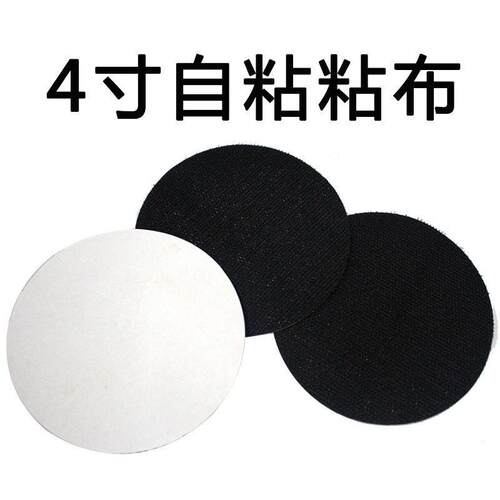 厂家现货4寸10公分地坪研磨机抛树脂磨片背胶魔术贴布转换碟自粘