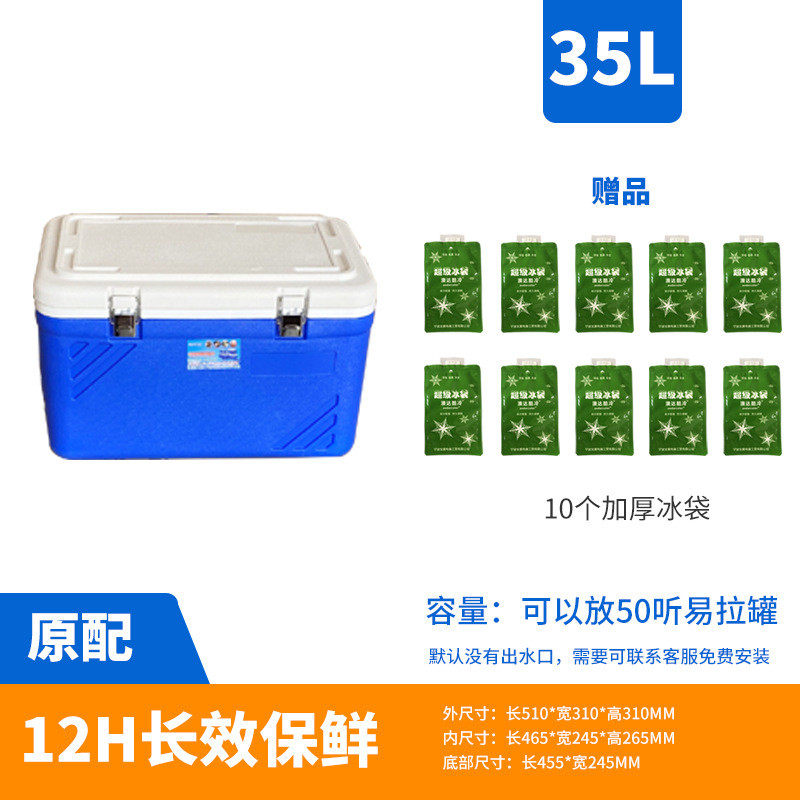 qd4d保温箱商用冷藏箱母乳车载冰桶便携塑料手提保鲜箱户外