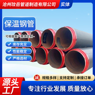 保温无缝高密度聚乙烯聚氨酯保温钢管钢管直缝焊接预制直埋聚氨酯