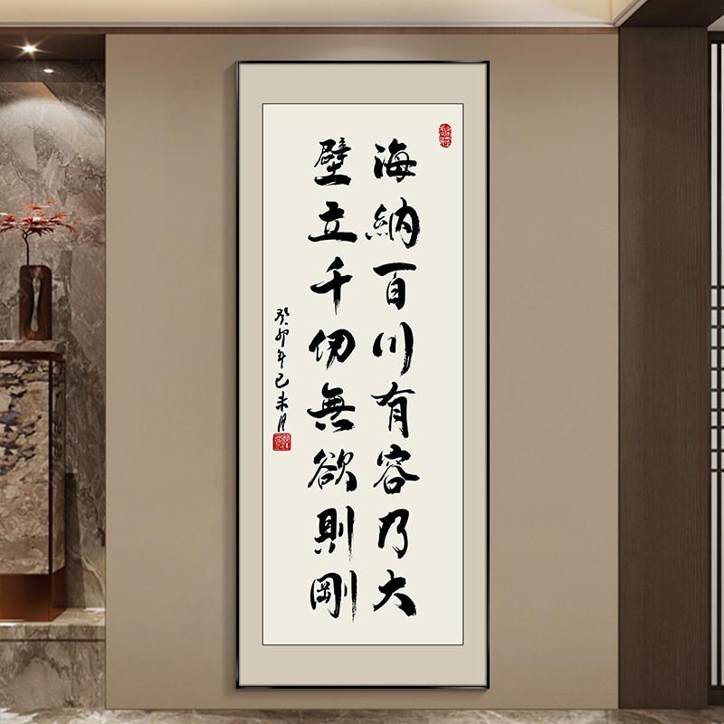 竖幅字画挂墙新中式壁画入户玄关画书法挂画竖版办公室装饰画