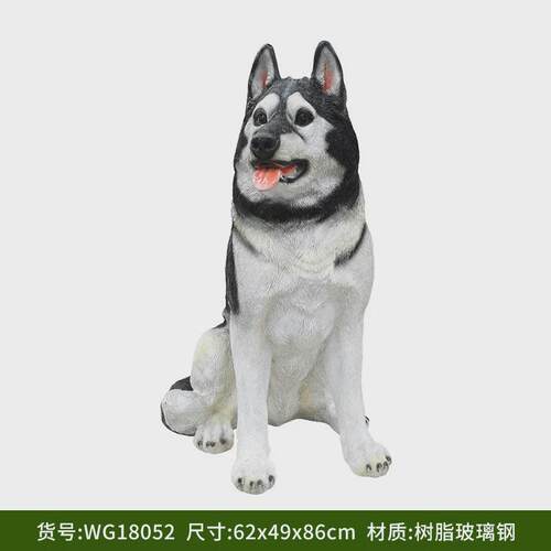 树脂玻璃钢仿真哈士奇狗狗摆件户外庭院花园动物景观装饰厂家直供