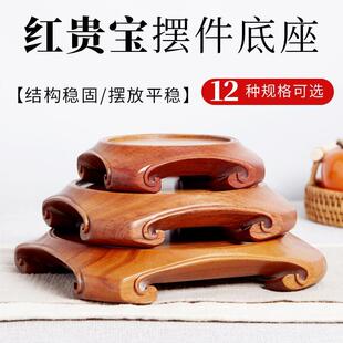 酸枝木天圆地方花瓶紫砂茶壶香炉奇石头实木质工艺品摆饰底座托架