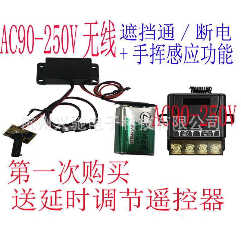 无线随意贴主动红外感应器开关遮挡通断电手挥手扫人不动静止也感