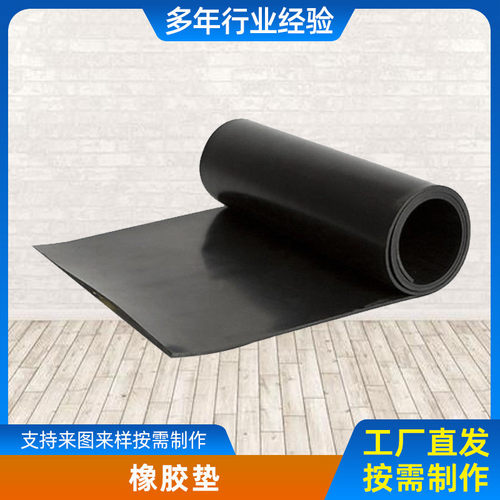 现货供应橡胶配件绝缘橡胶垫板黑色丁减震垫防滑垫批发橡胶腈