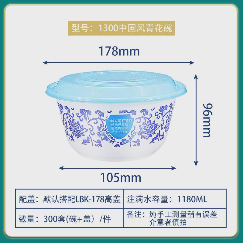 一次性餐盒盘快餐打包饭碗加厚塑料碗盘汤碗餐碗便当盒子178口径