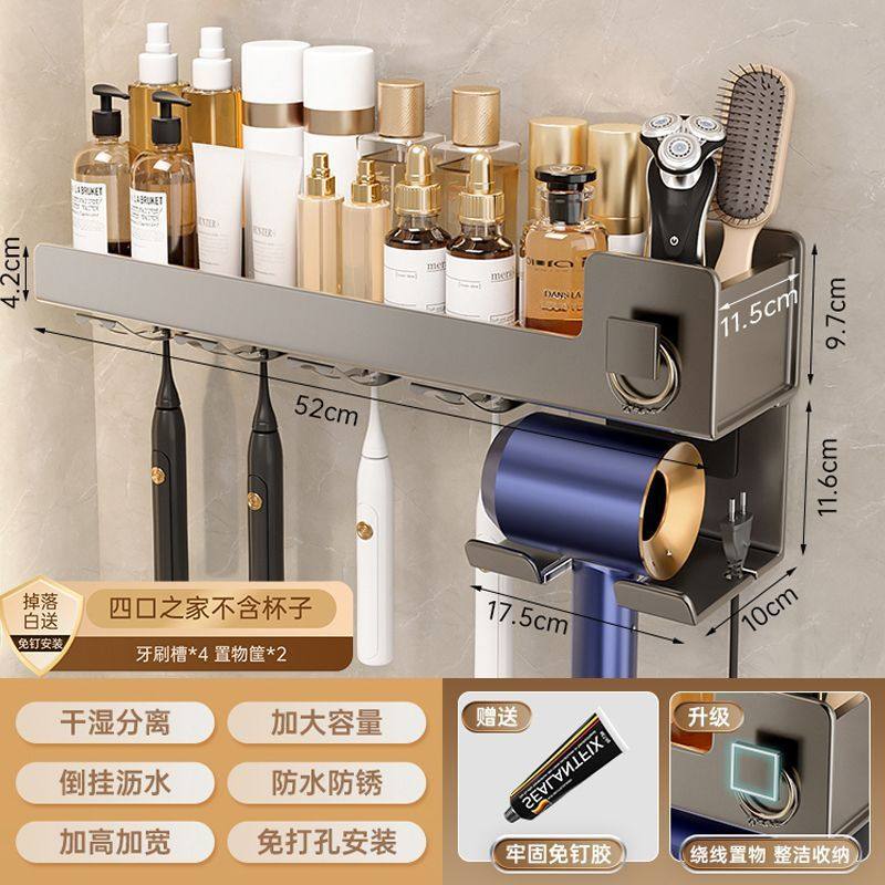 浴室牙杯牙刷架漱口杯卫生间置物架免打孔吹风机架收纳架壁挂一体