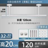 阳台顶装 衣架 晾衣杆吊杆打孔晾衣架白色32mm不锈钢吊顶墙上悬挂式
