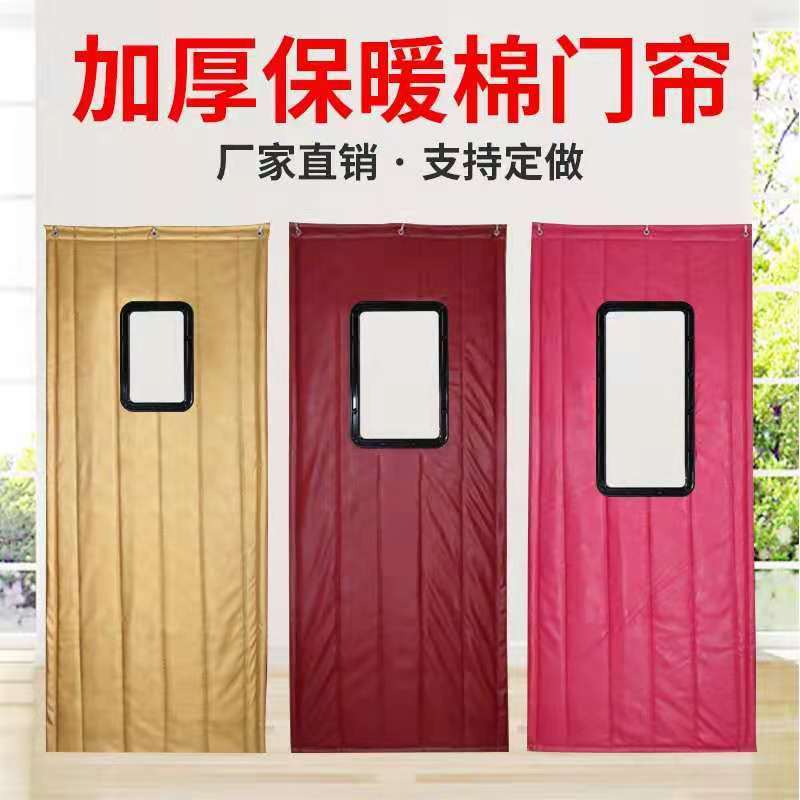 棉门帘厂家供应棉门帘家用棉门帘子超市门市商用冷库店铺商用