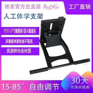 27寸架子 1620显示器通用15 Wacom新帝数位屏支架DTK1661 1320