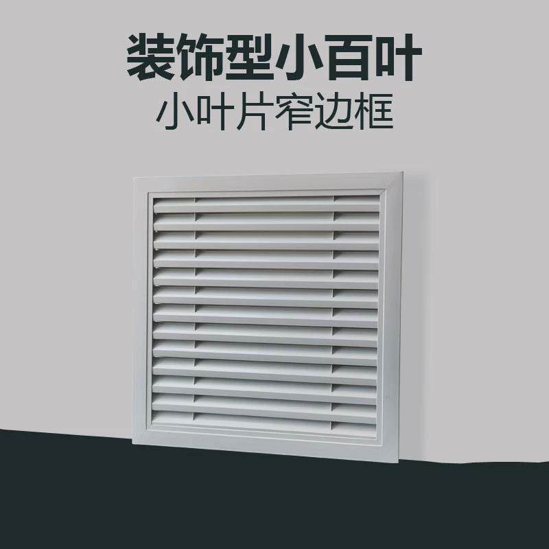 铝合金百叶窗通风口格栅出风口空调外机百叶网罩防雨百业风口装饰