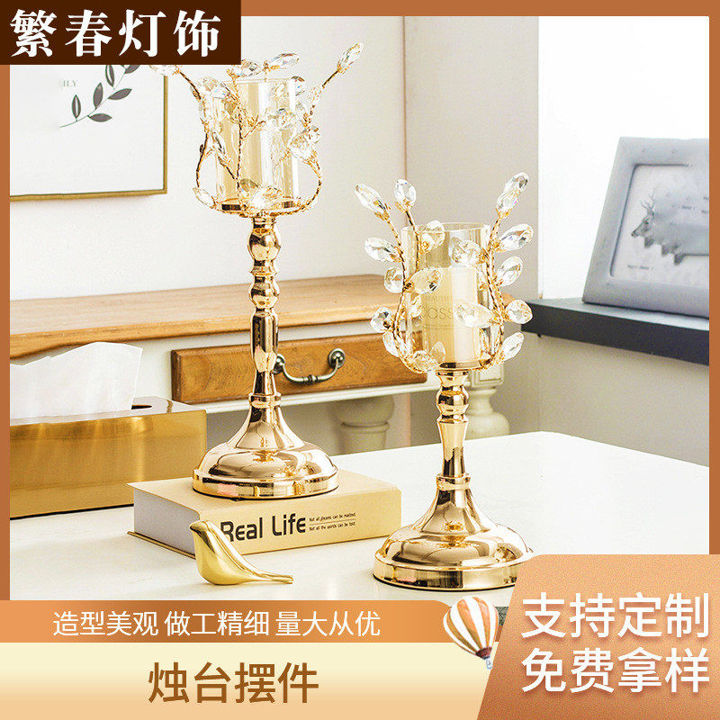 欧式轻奢香薰烛台创意金属摆件浪漫烛光餐桌杯子家居复古水晶装饰