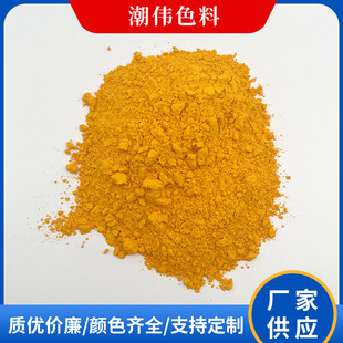 包裹桔黄包裹橘黄金黄高温颜料釉下色粉